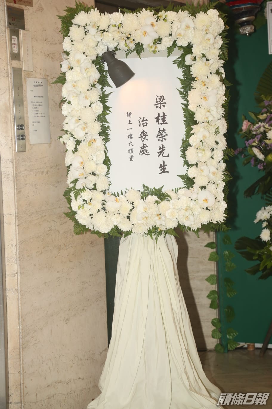 梁父今日在香港殯儀館設靈。